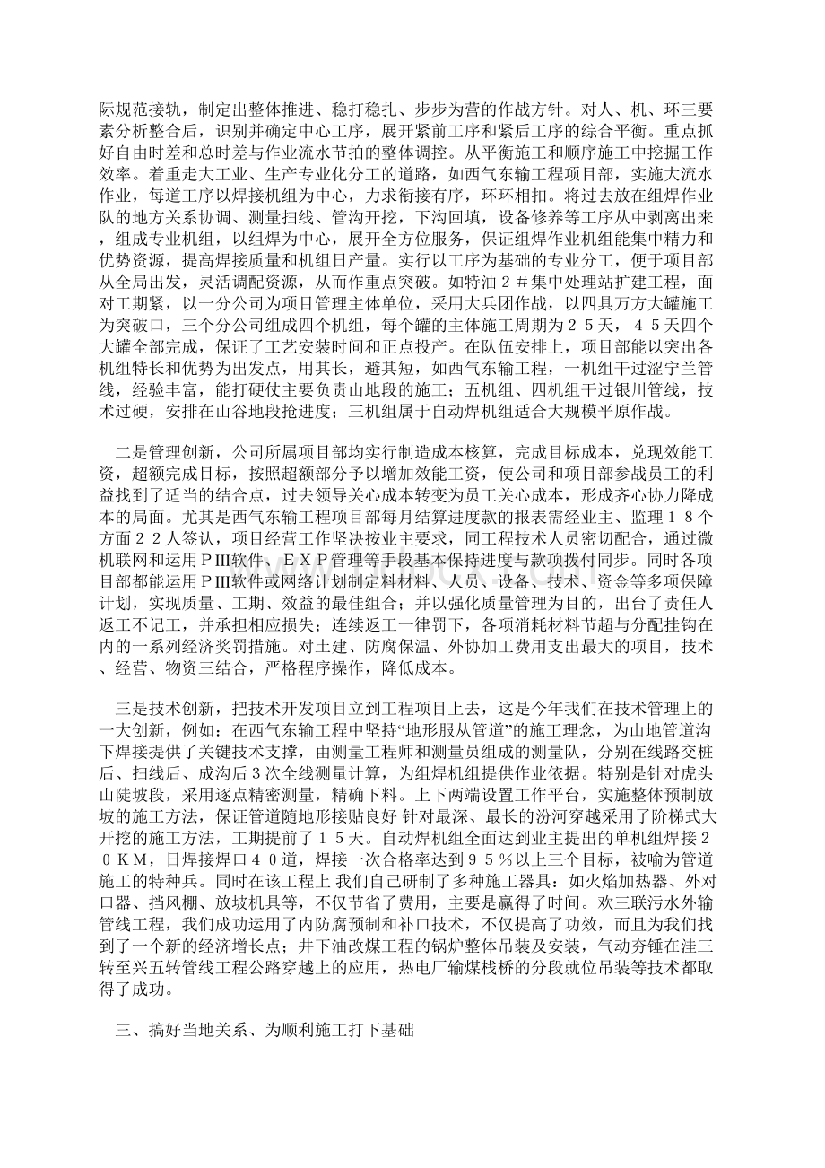 项目效益最大化.docx_第2页