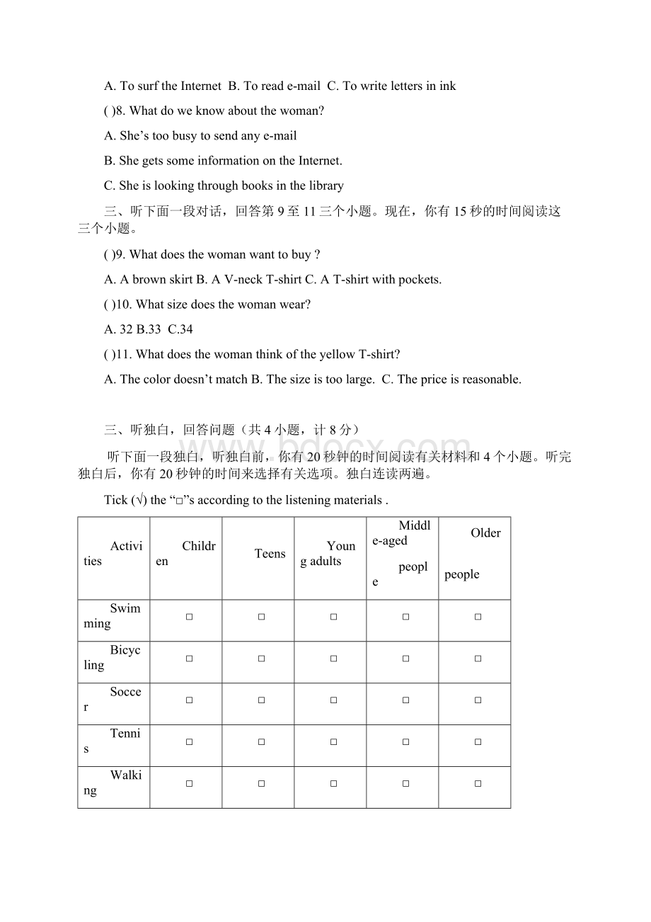 初三英语质量检测人教新目标附答案.docx_第2页