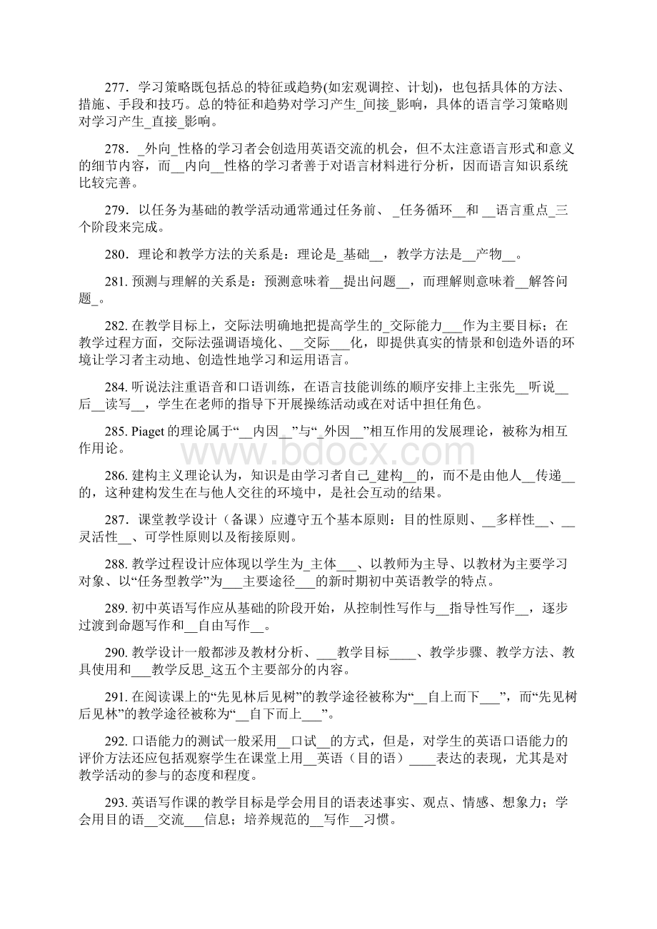 中学英语教材教法试题题库.docx_第2页