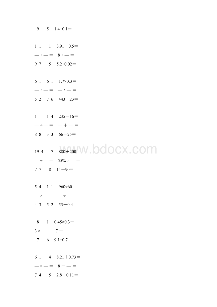 精编编小学六年级数学毕业考试口算大全 41.docx_第2页