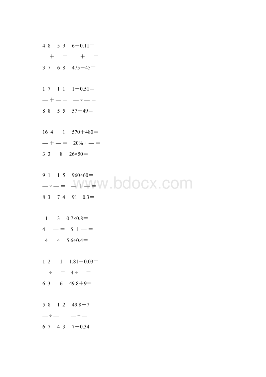 精编编小学六年级数学毕业考试口算大全 41.docx_第3页