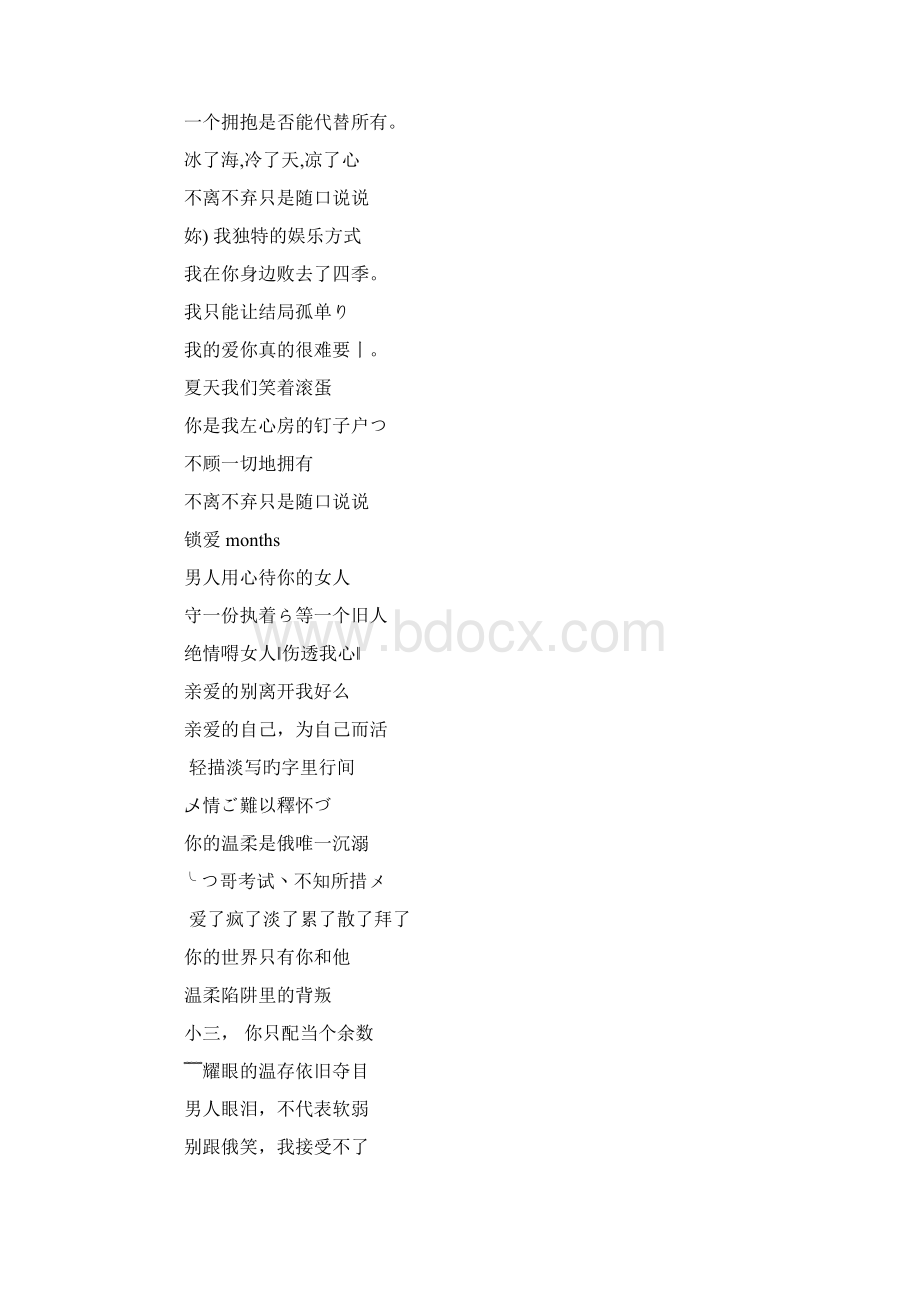 qq网名长的网名名字.docx_第2页