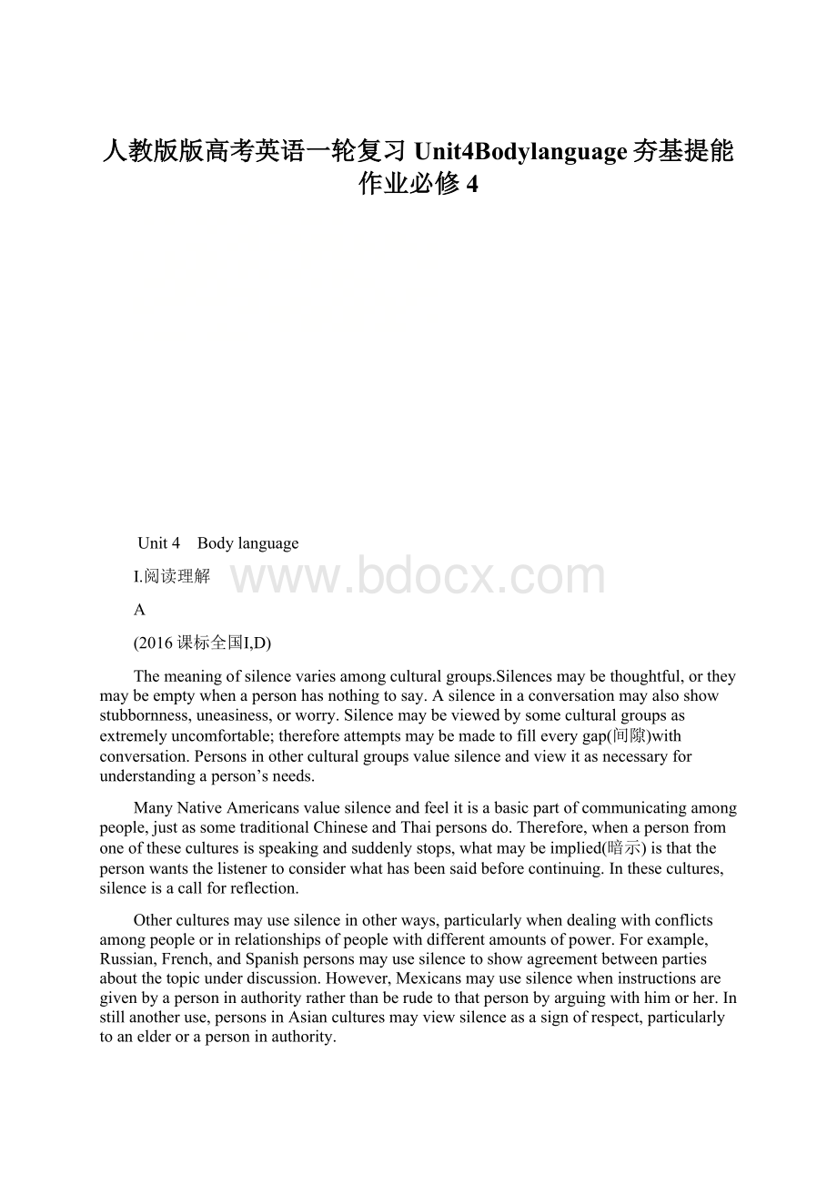 人教版版高考英语一轮复习Unit4Bodylanguage夯基提能作业必修4.docx