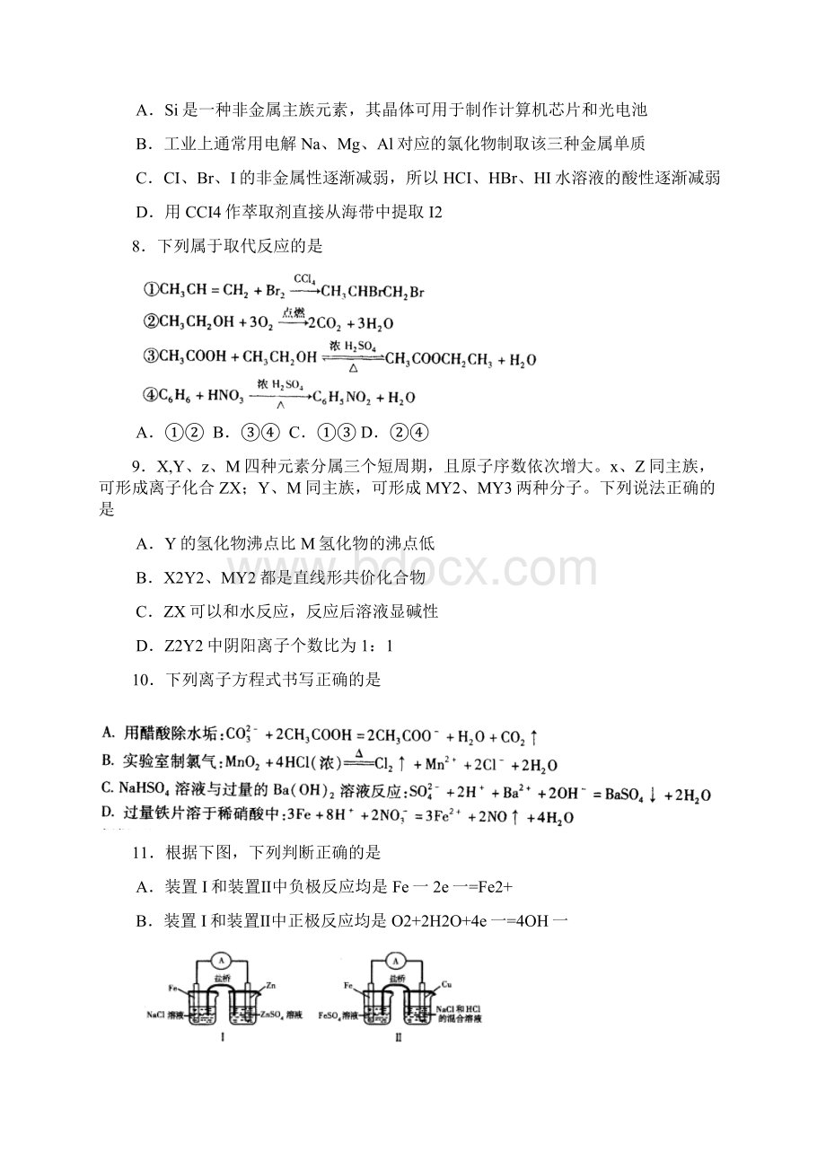 黑龙江哈尔滨师大附中1213学年度高三上学期期末考试理综试题.docx_第3页