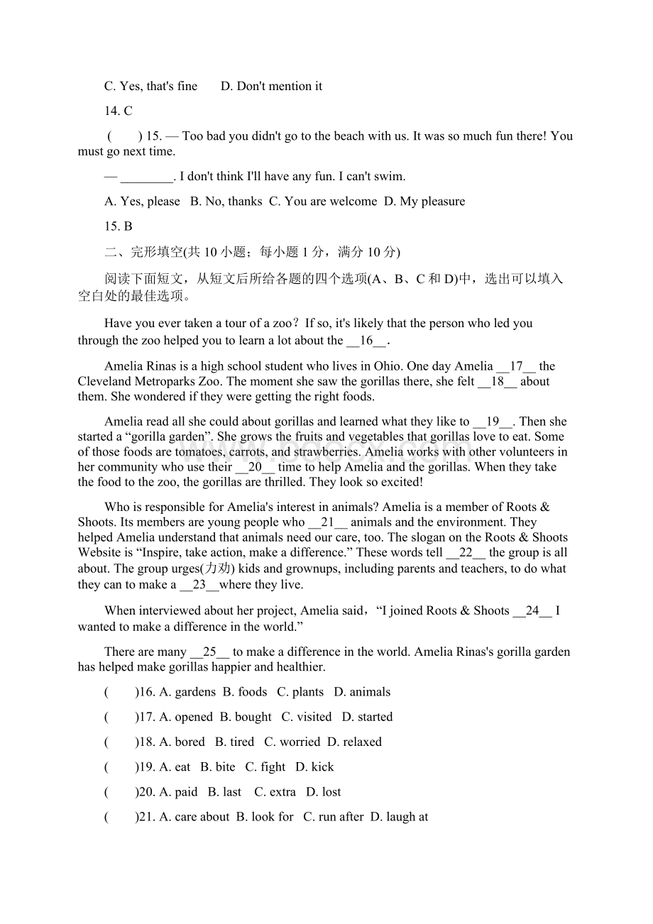 江苏南京中考英语试题解析Word文件下载.docx_第3页