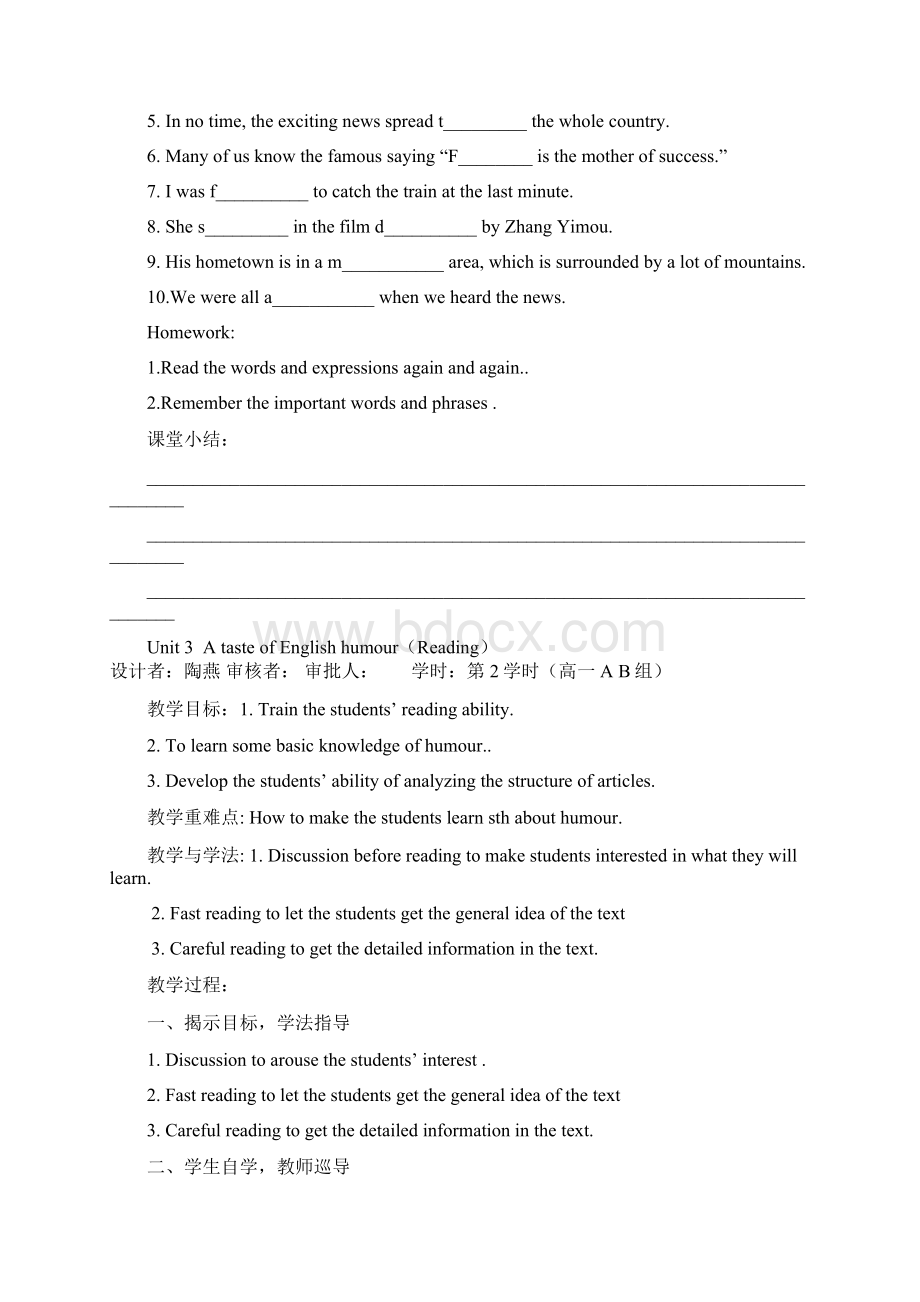 必修4Unit3学案.docx_第3页