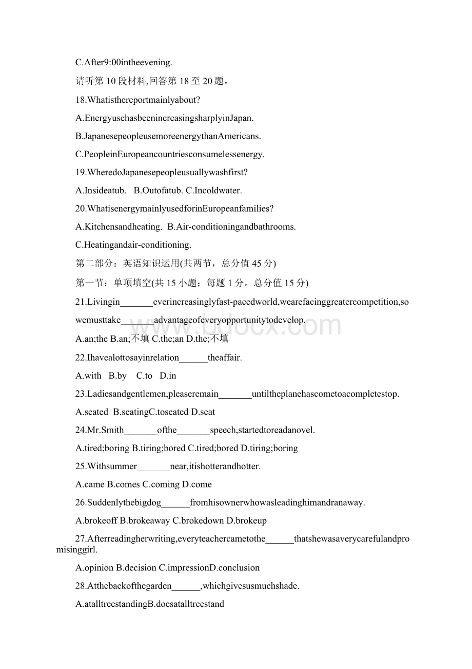 江西南昌第二中学1819学度高二第一次抽考英语.docx_第3页