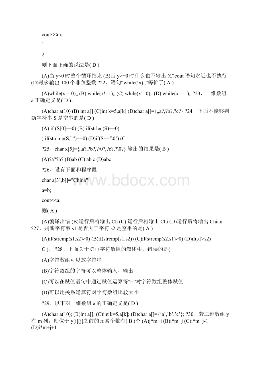 C++试题库Word下载.docx_第3页