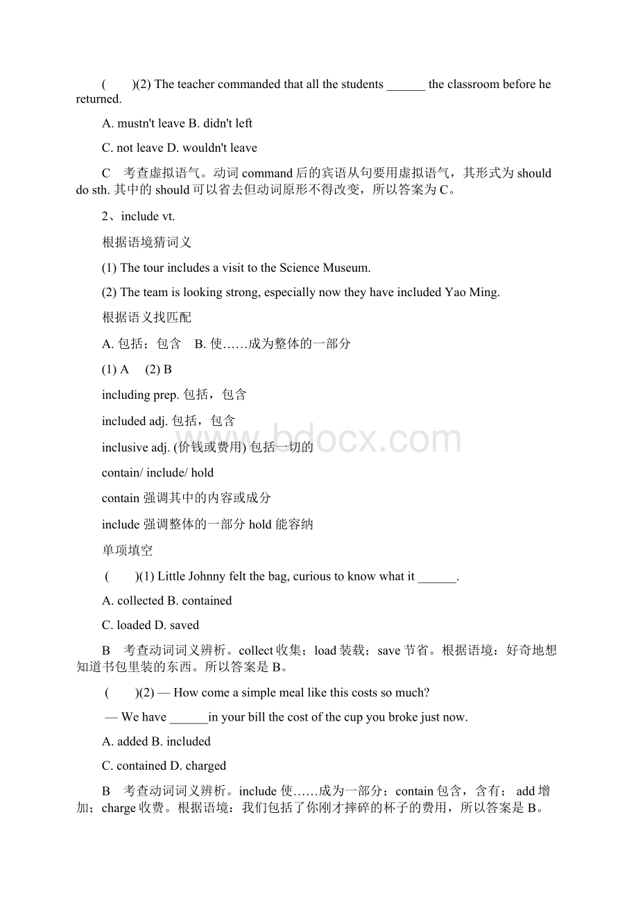 高考英语一轮复习 Unit2 English around the world精品学案 新人教版必修1Word文档下载推荐.docx_第2页