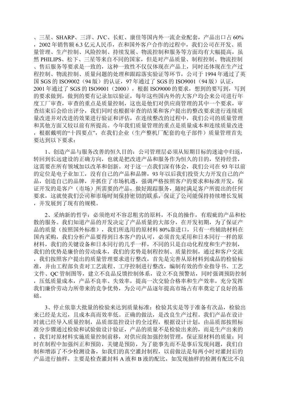 4河北科技大学Word文档下载推荐.docx_第2页