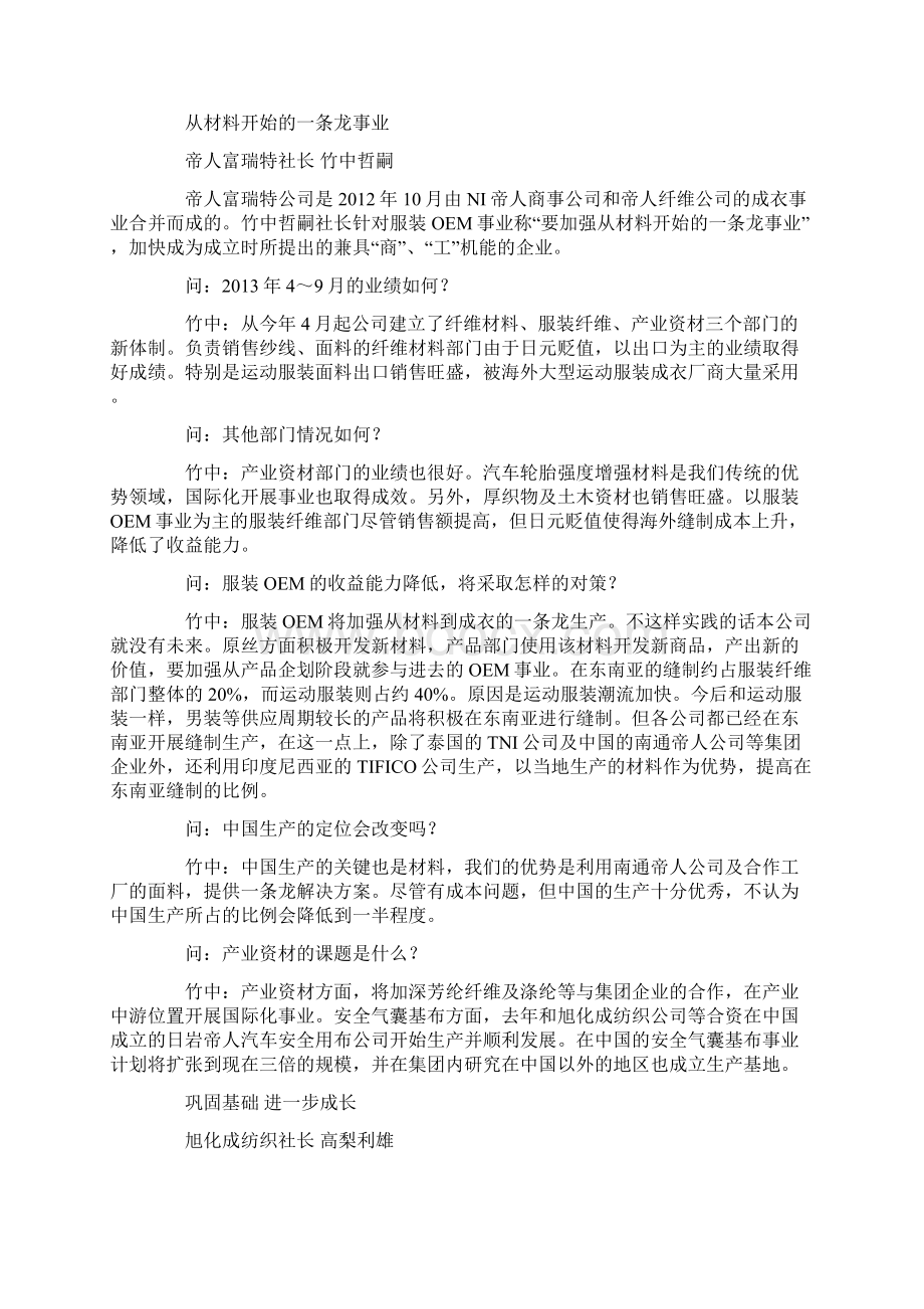 提前挑战目标文档格式.docx_第2页