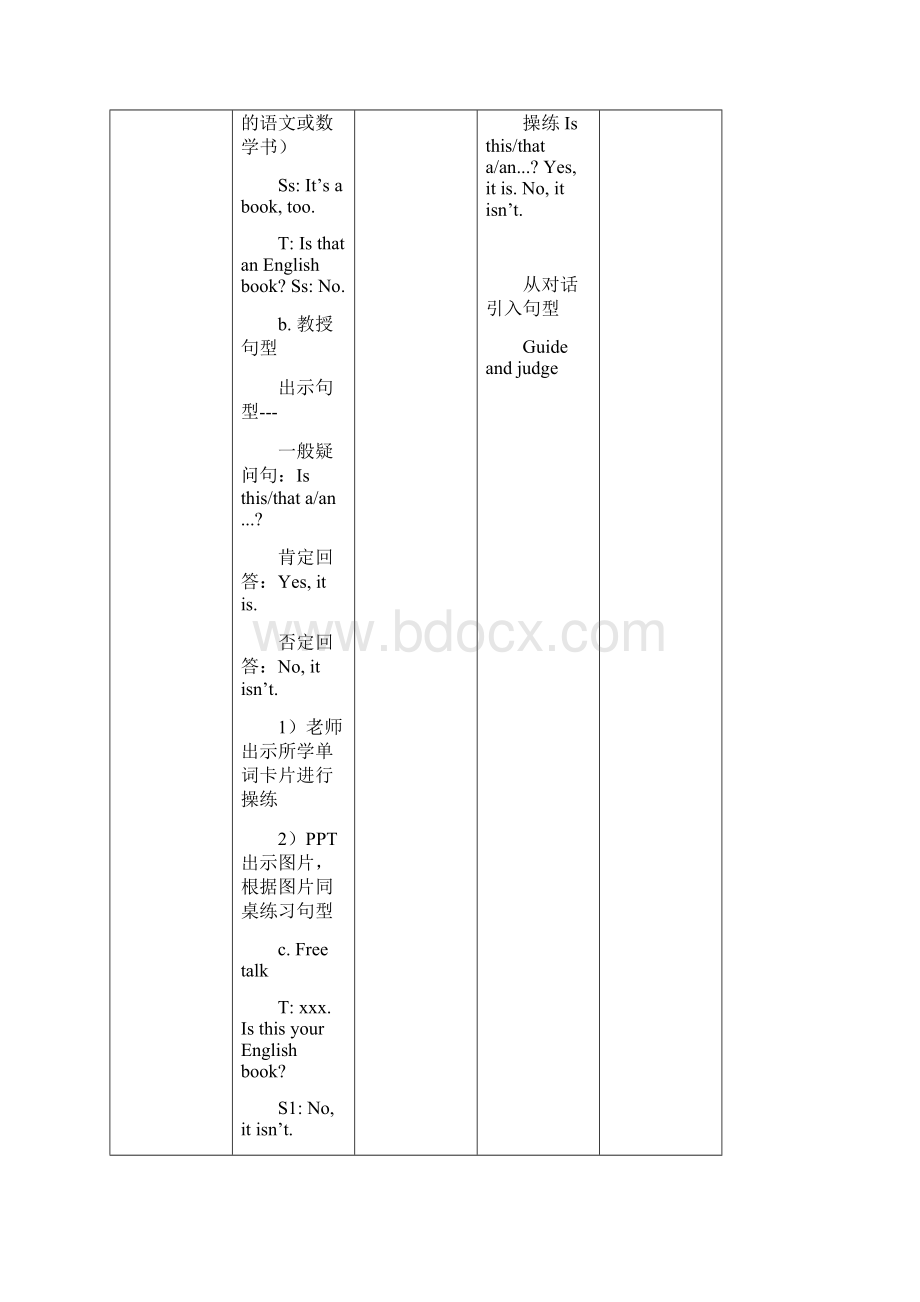 最新牛津英译林版三年级英语下册Unit3Is this your pencil全单元教案Word文档格式.docx_第3页