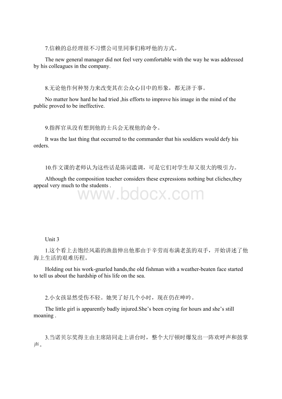 新编英语教程4练习册翻译答案Word文档格式.docx_第3页