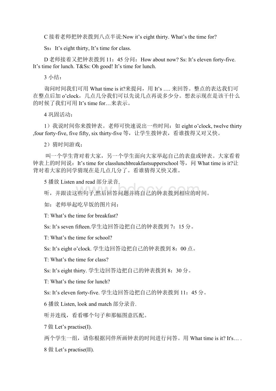 陕西旅游出版社小学英语第四册文字教案文档格式.docx_第3页