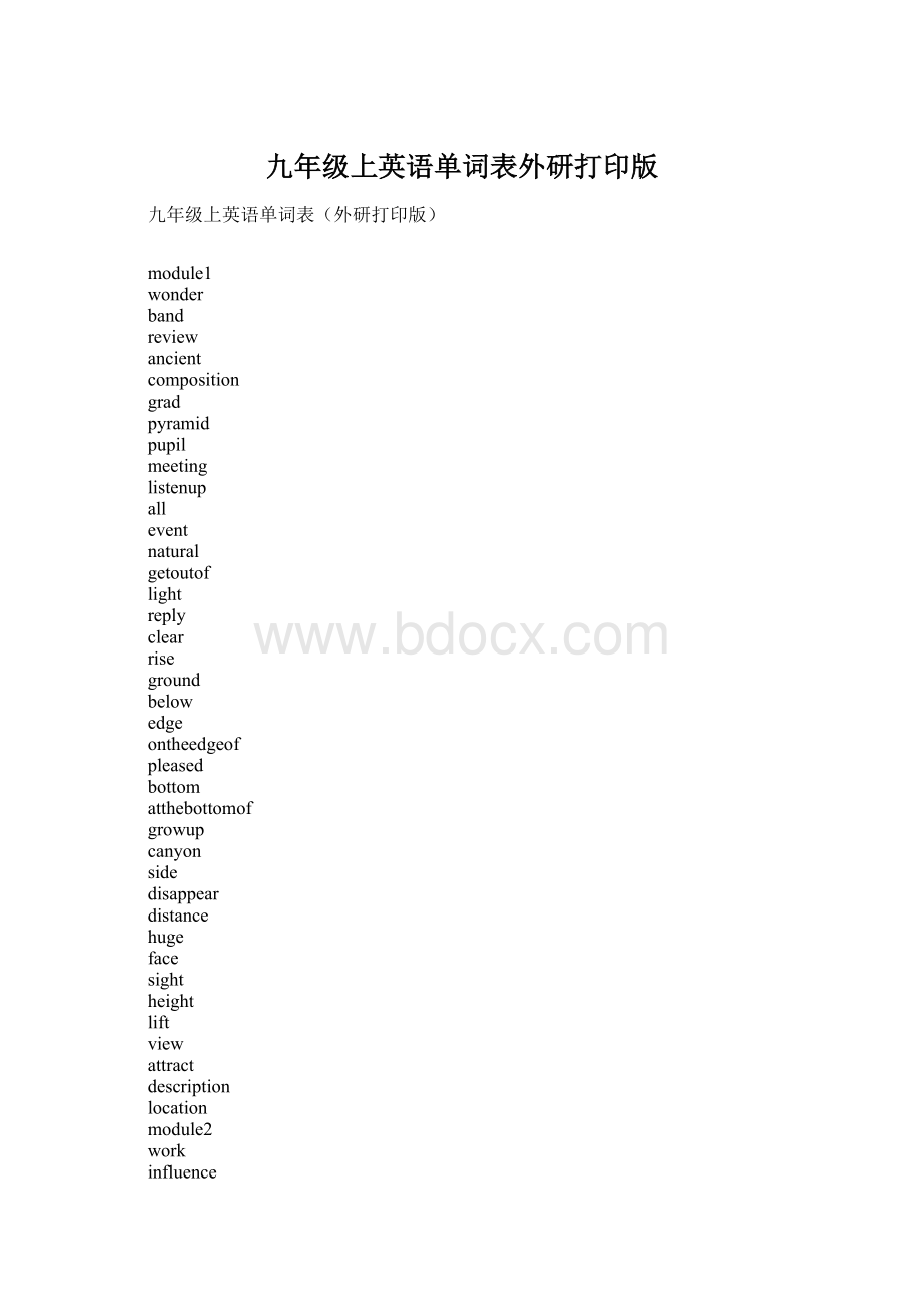 九年级上英语单词表外研打印版Word文档下载推荐.docx