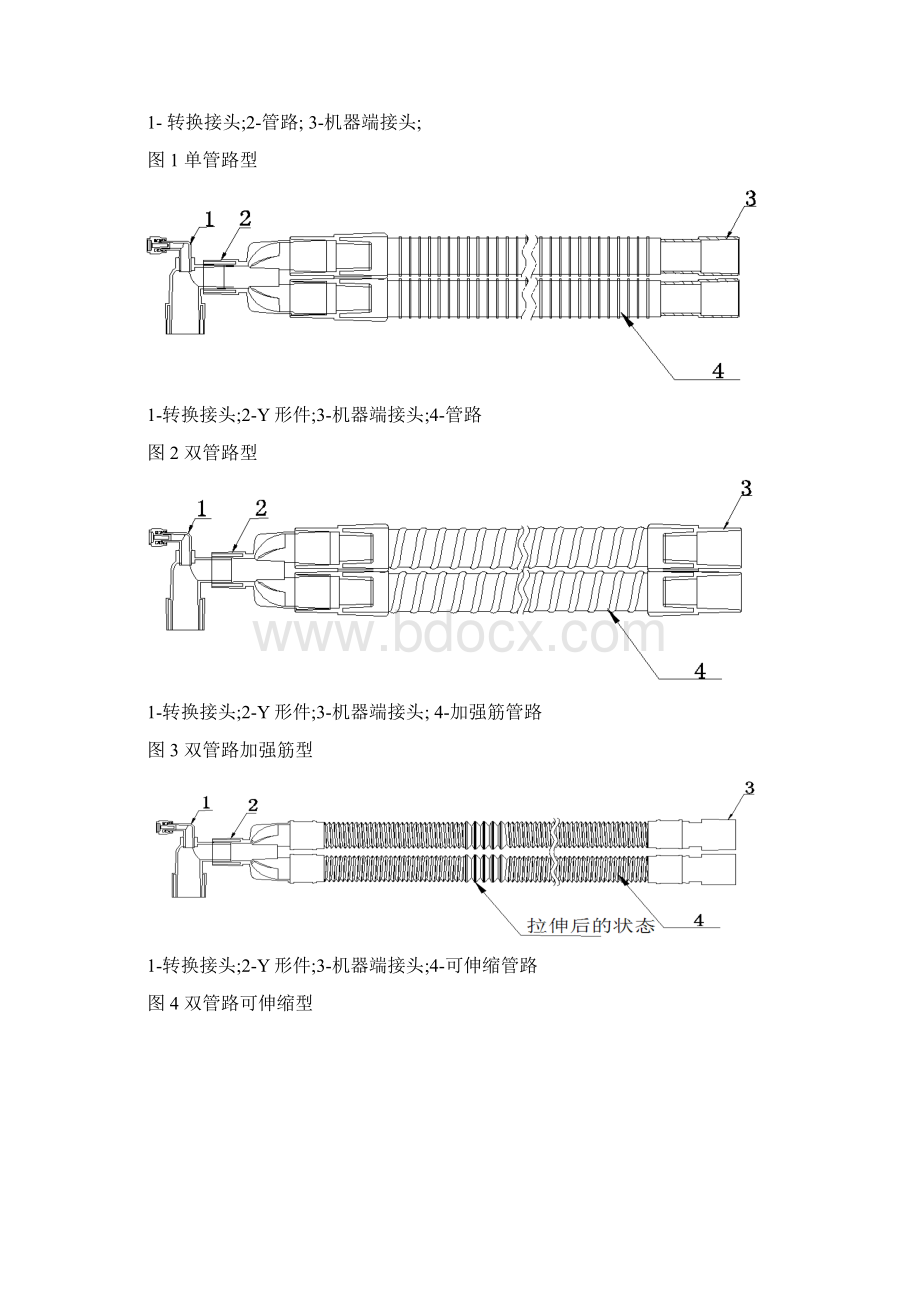 麻醉机和呼吸机用呼吸管路产品注册技术审查指导原则.docx_第2页