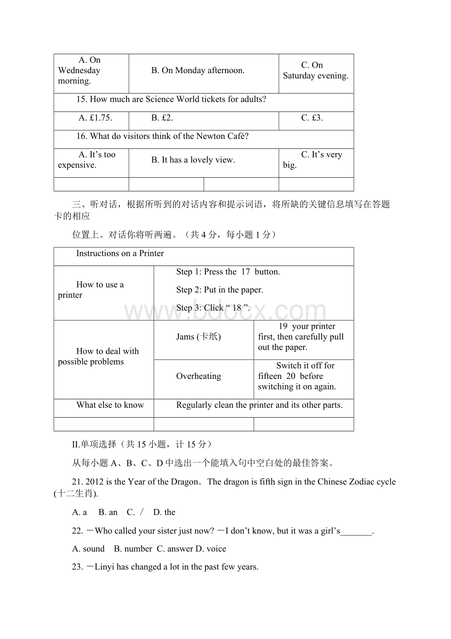 初中学业水平模拟测试三英语试题Word格式文档下载.docx_第3页