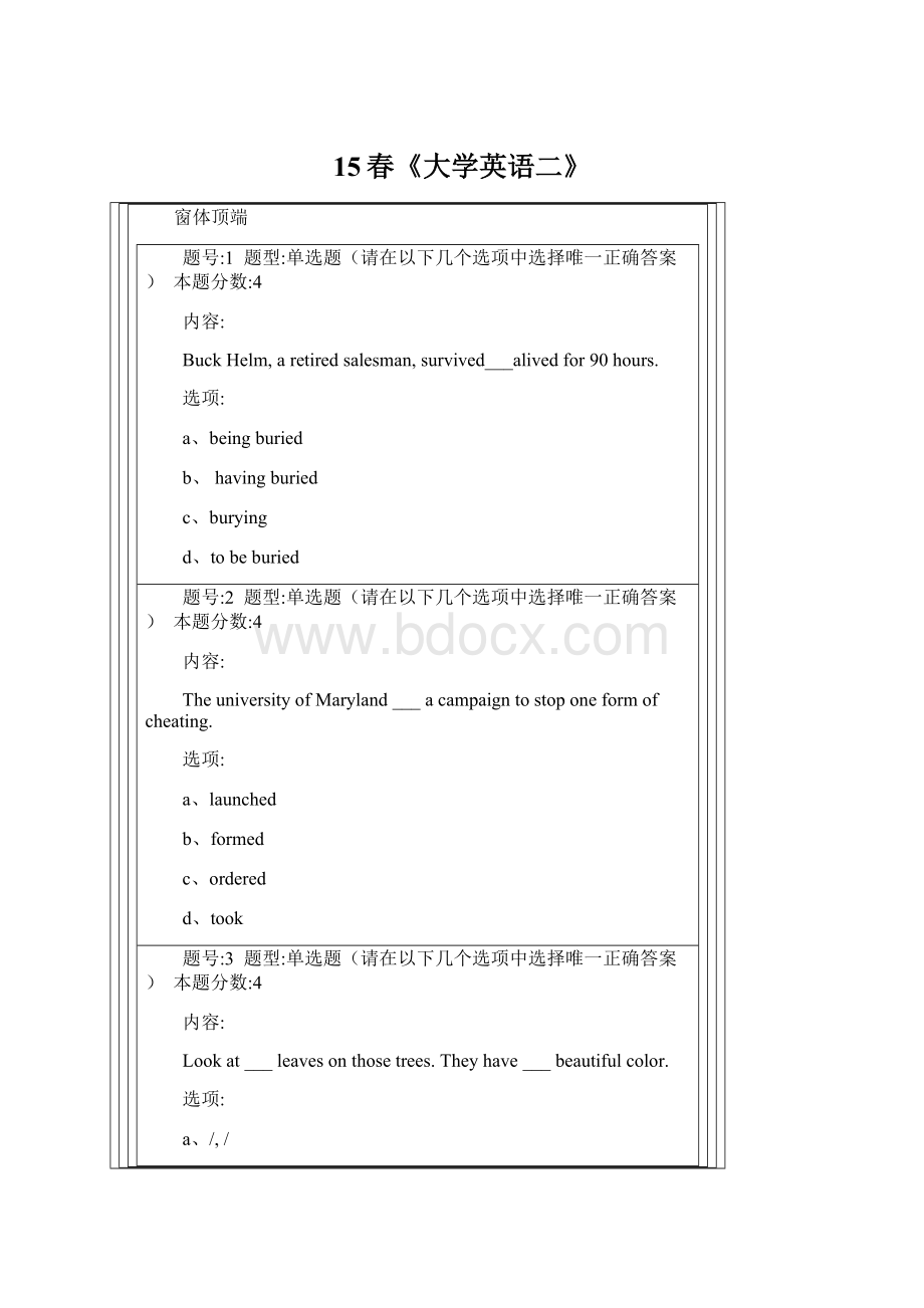 15春《大学英语二》Word文档下载推荐.docx