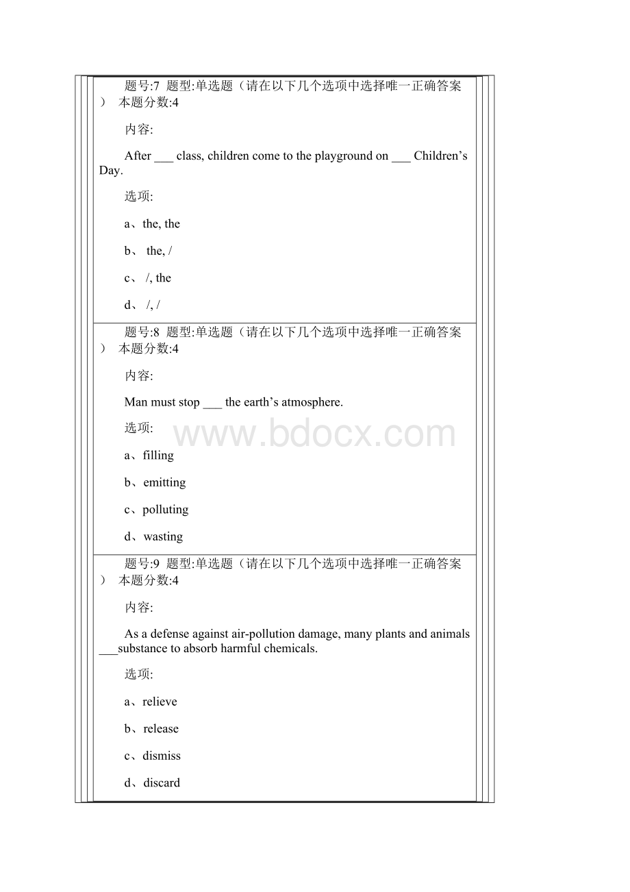 15春《大学英语二》Word文档下载推荐.docx_第3页