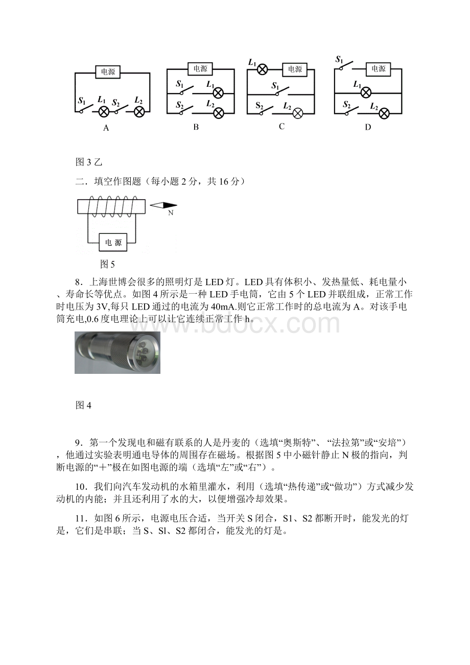 初三物理期末考试题和答案.docx_第3页