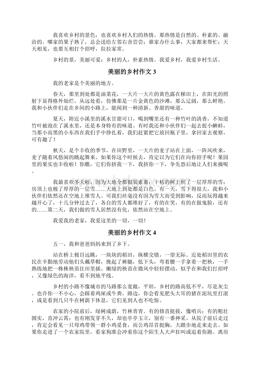 美丽的乡村作文.docx_第2页