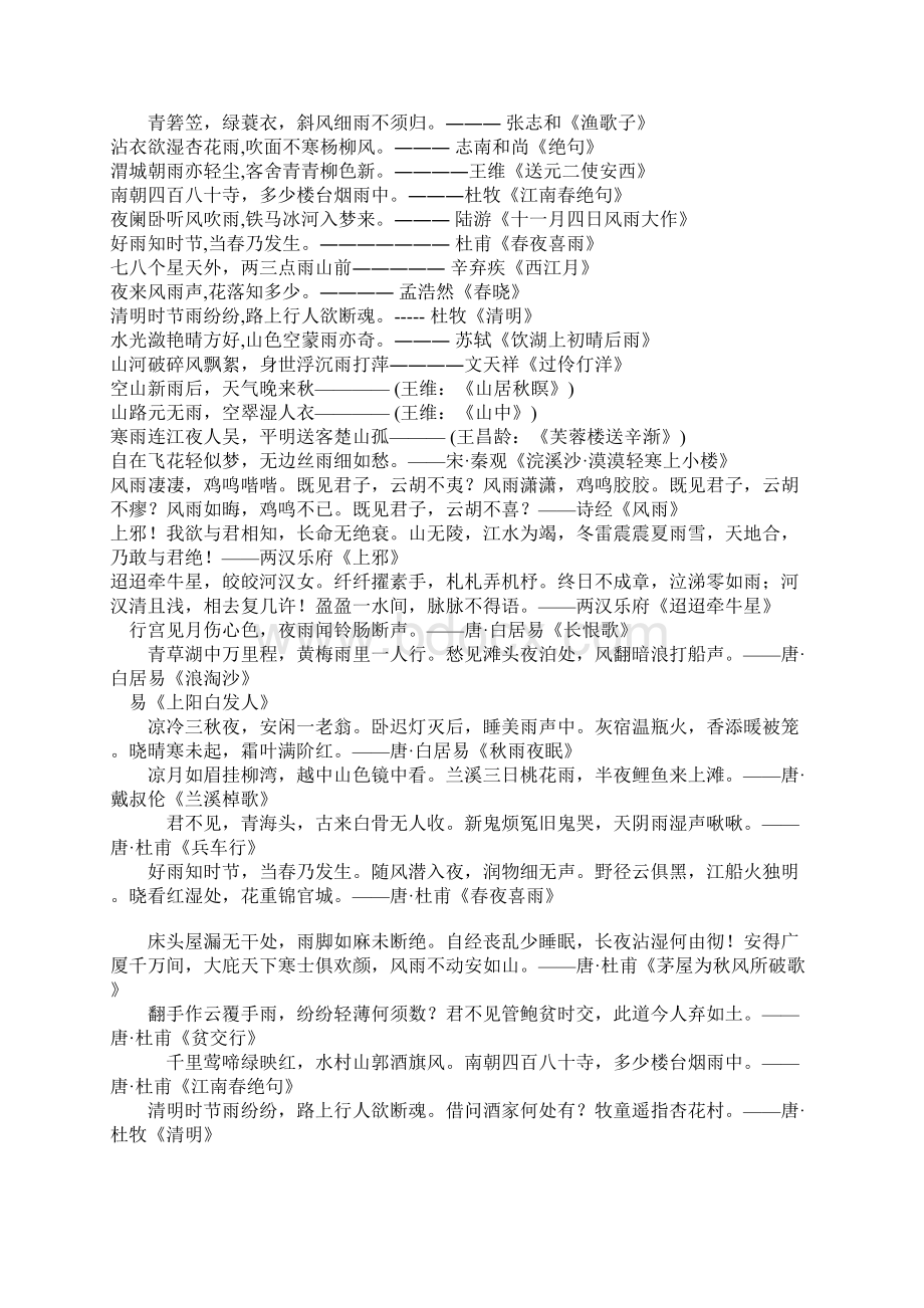 九年级书第一单元综合性学习.docx_第3页