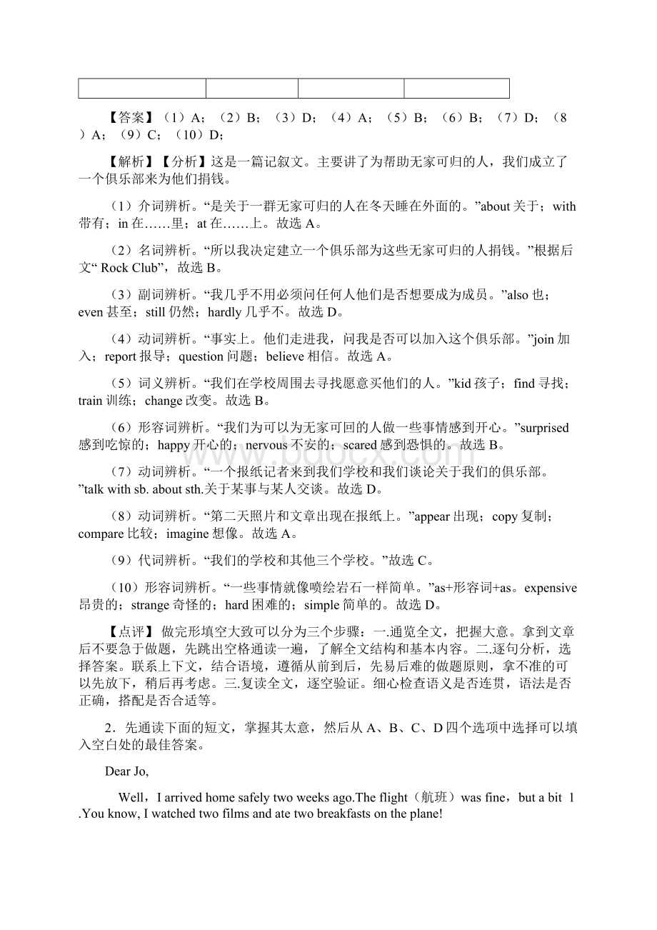 八年级英语下册完形填空易错大盘点.docx_第2页