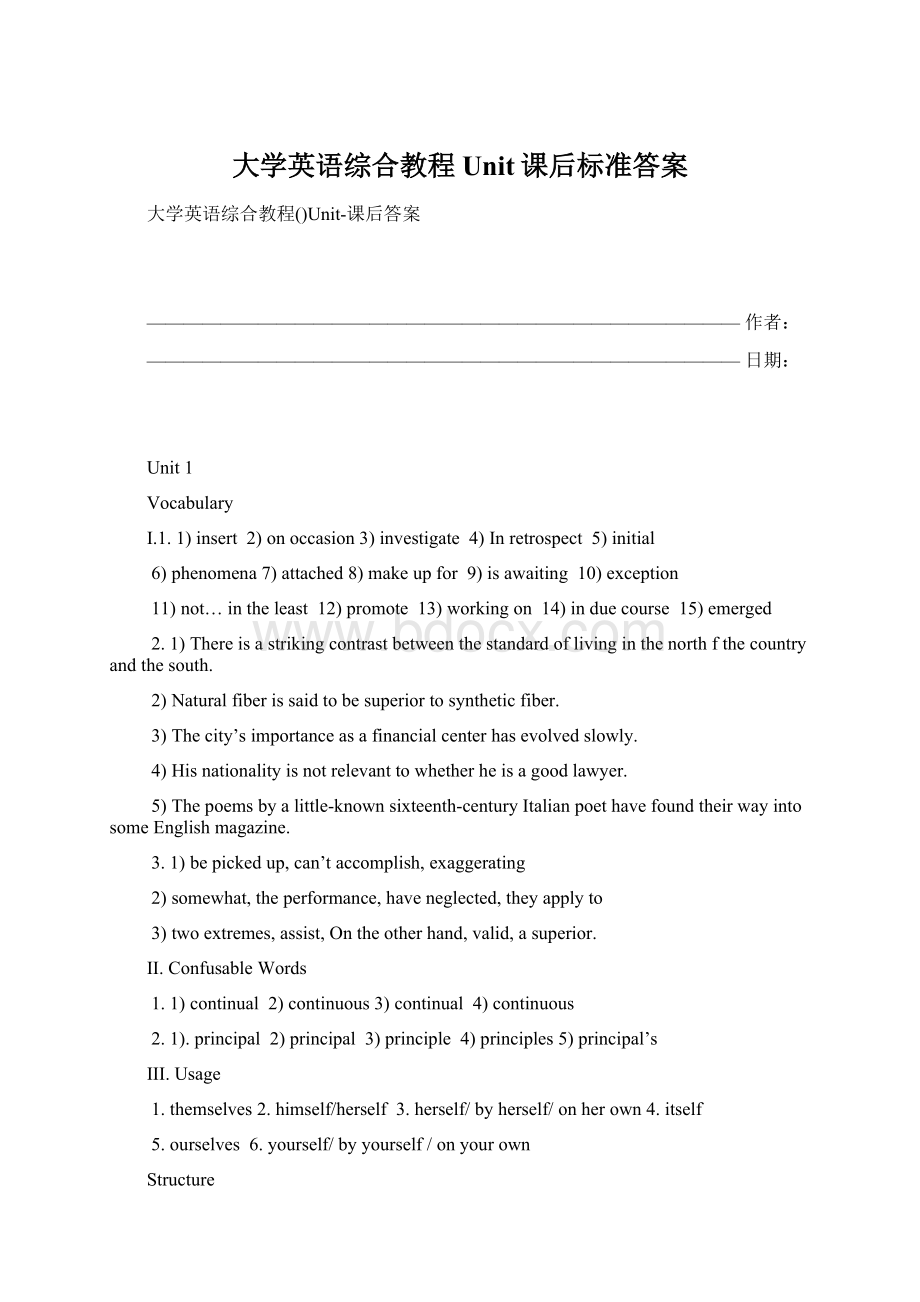 大学英语综合教程Unit课后标准答案.docx