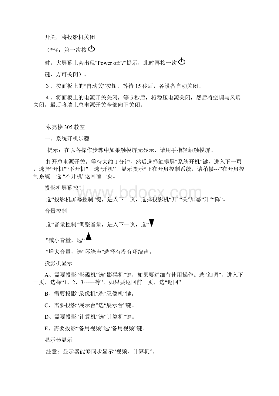 多媒体课件制作技术.docx_第3页