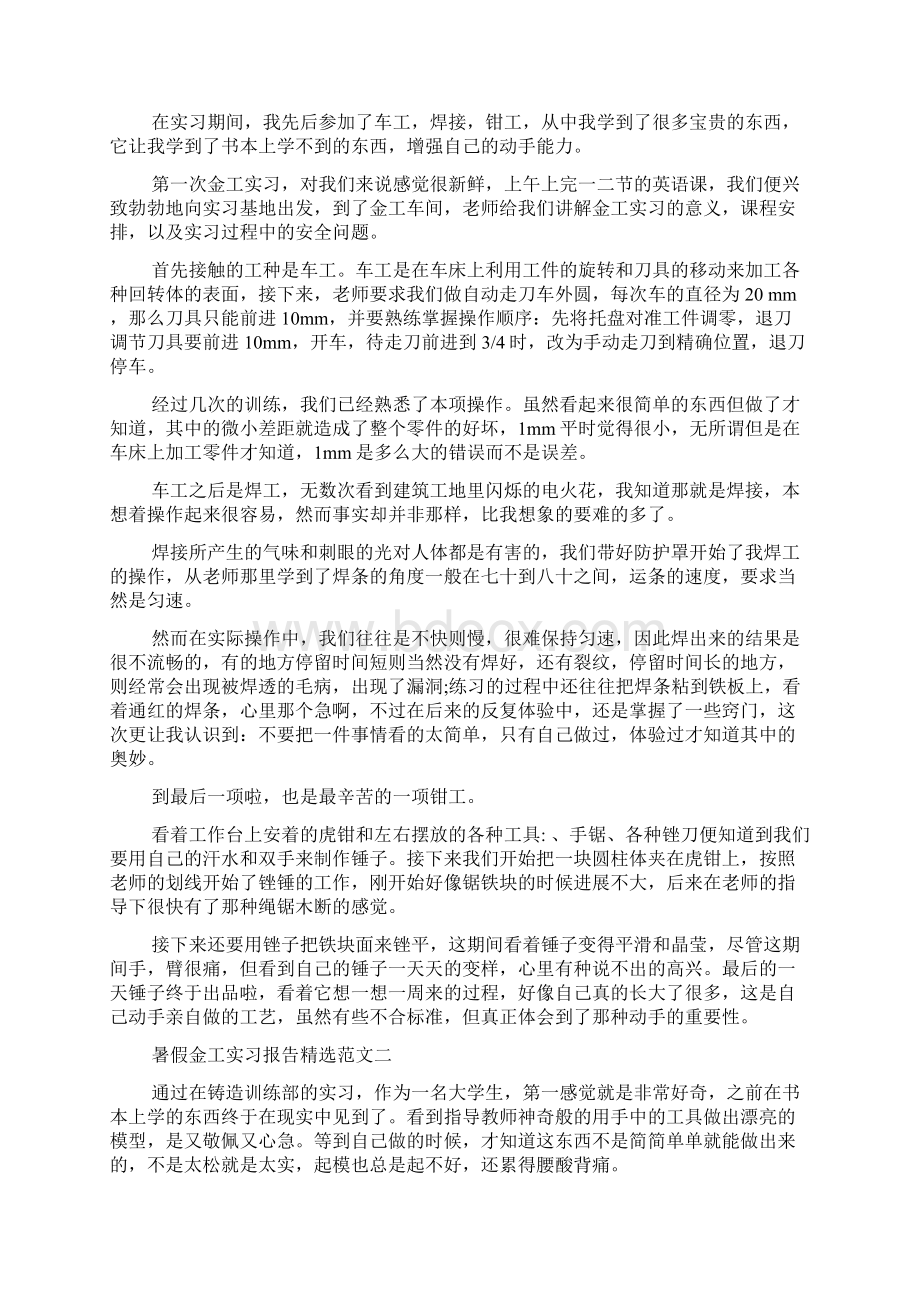 学校网络安全宣传周活动方案范文示例.docx_第3页