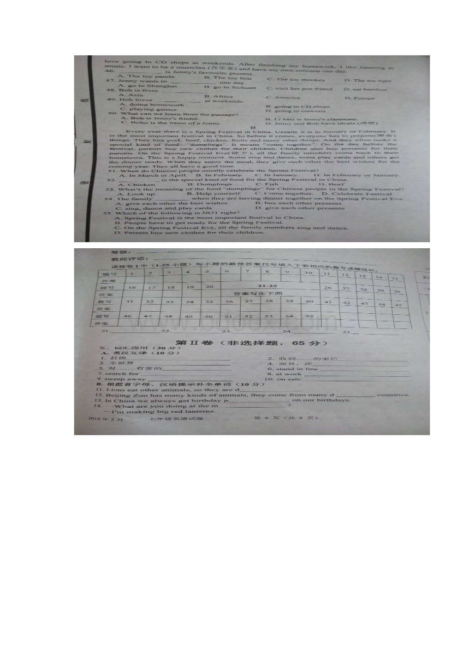 山东潍坊市昌乐县七年级上学期期末学业质量评估英语试.docx_第3页