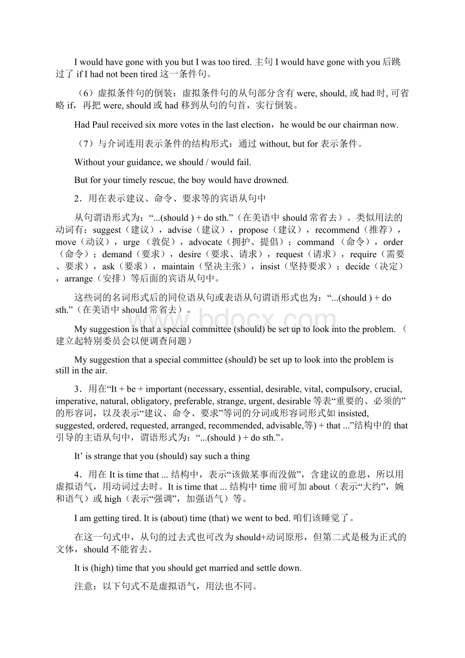 大学英语四级翻译高频语法考点 练习题.docx_第2页