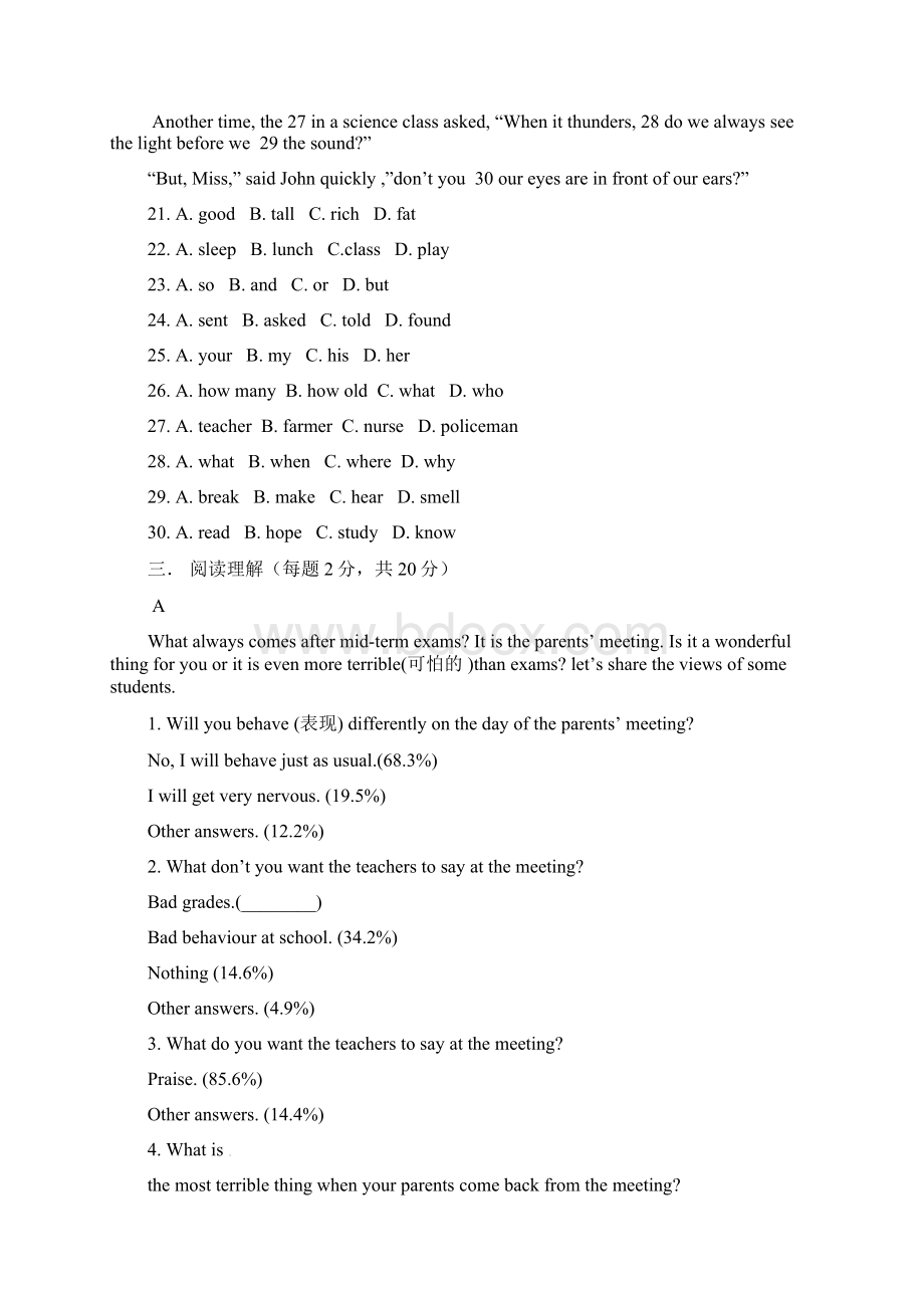 八年级英语上册寒假作业检测试题.docx_第3页
