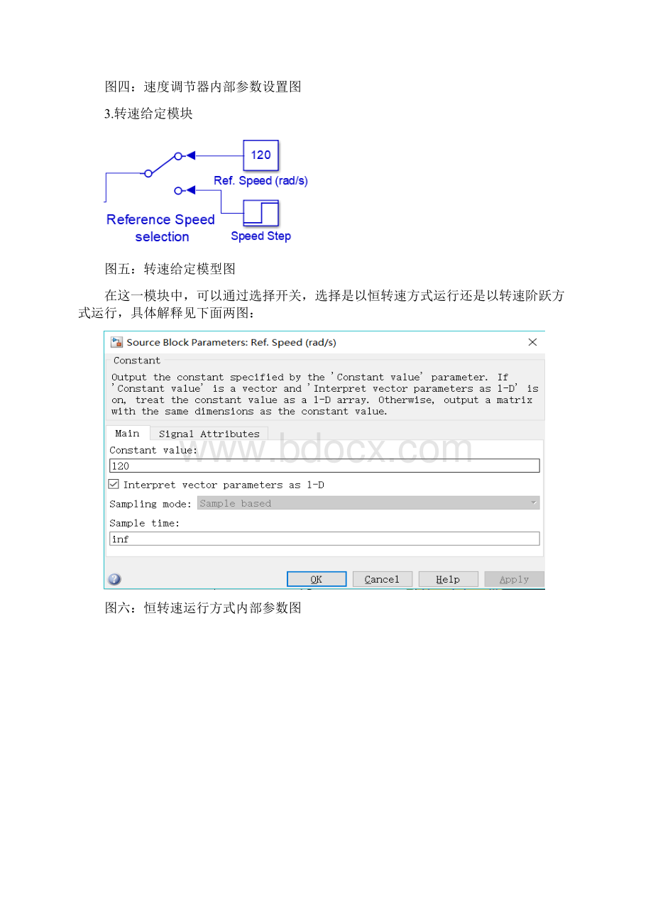 电力拖动实验报告.docx_第3页