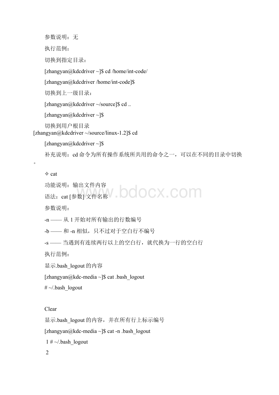 Linux常用命令Word下载.docx_第3页