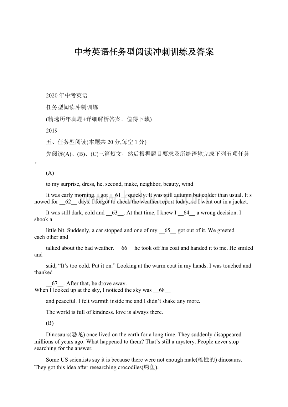 中考英语任务型阅读冲刺训练及答案Word文档格式.docx_第1页