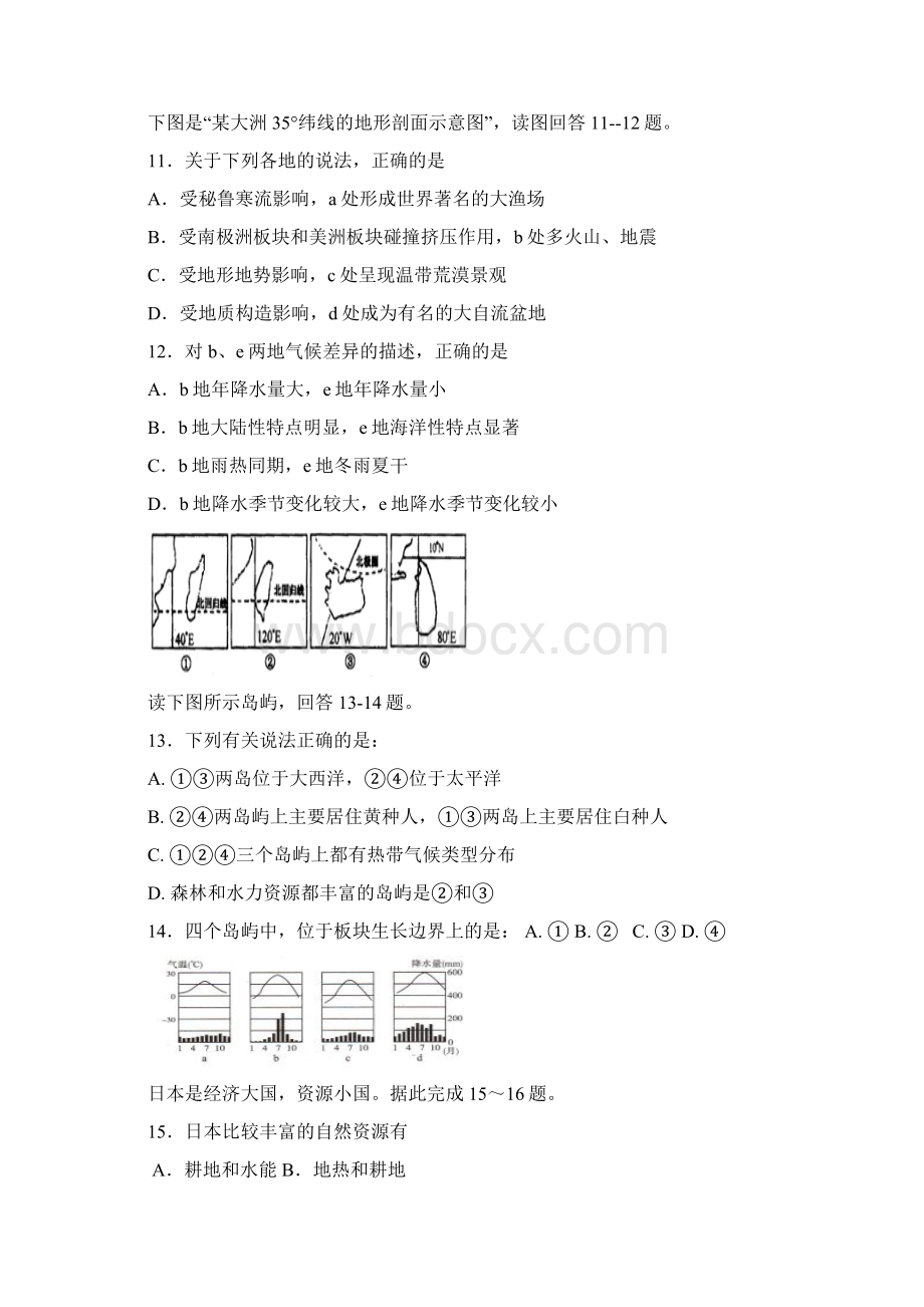 期末备考五.docx_第3页