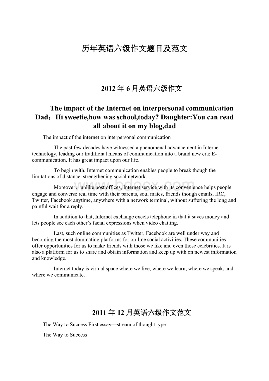 历年英语六级作文题目及范文.docx