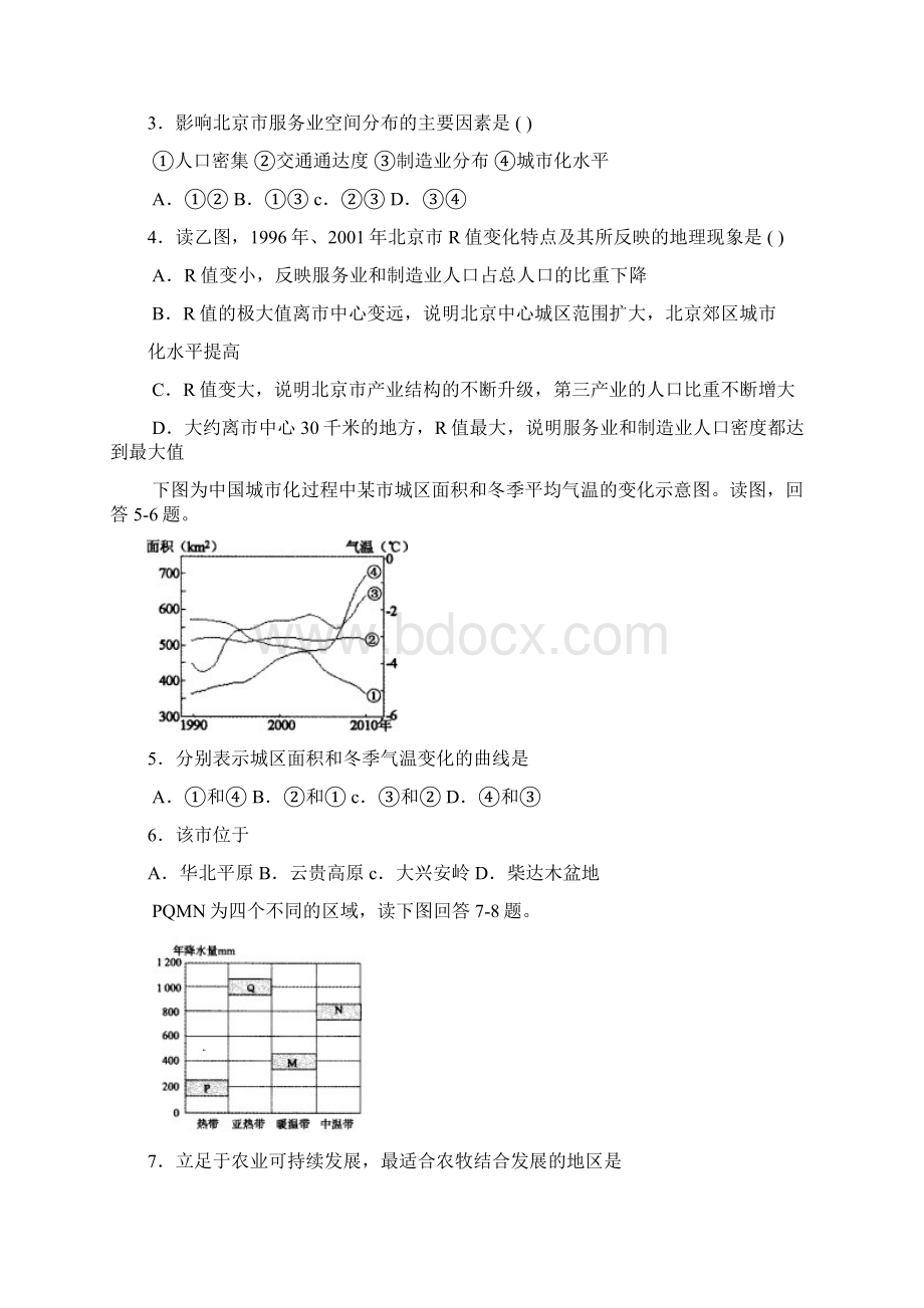 衡水中学1415三调.docx_第2页