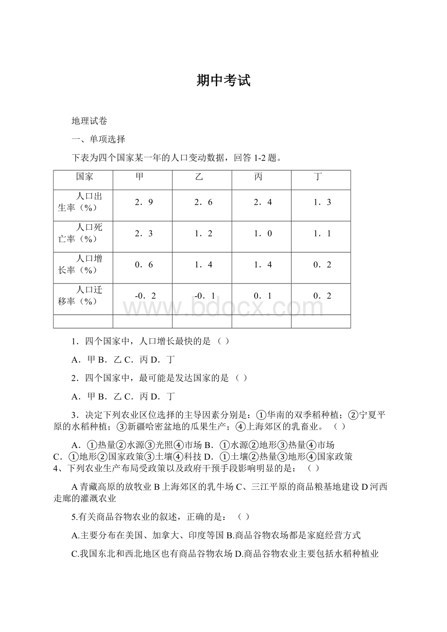 期中考试.docx_第1页