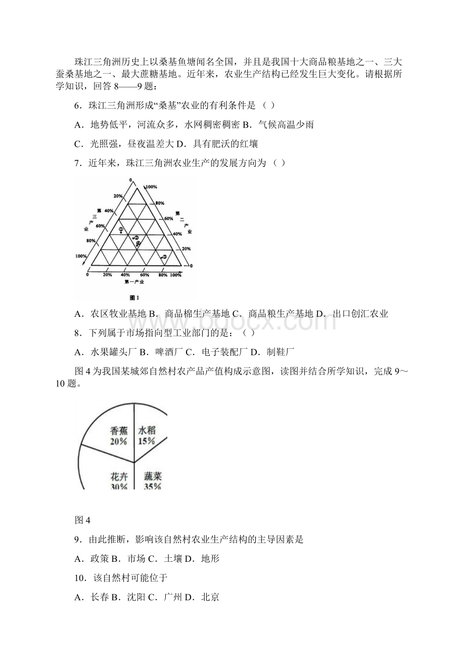 期中考试.docx_第2页