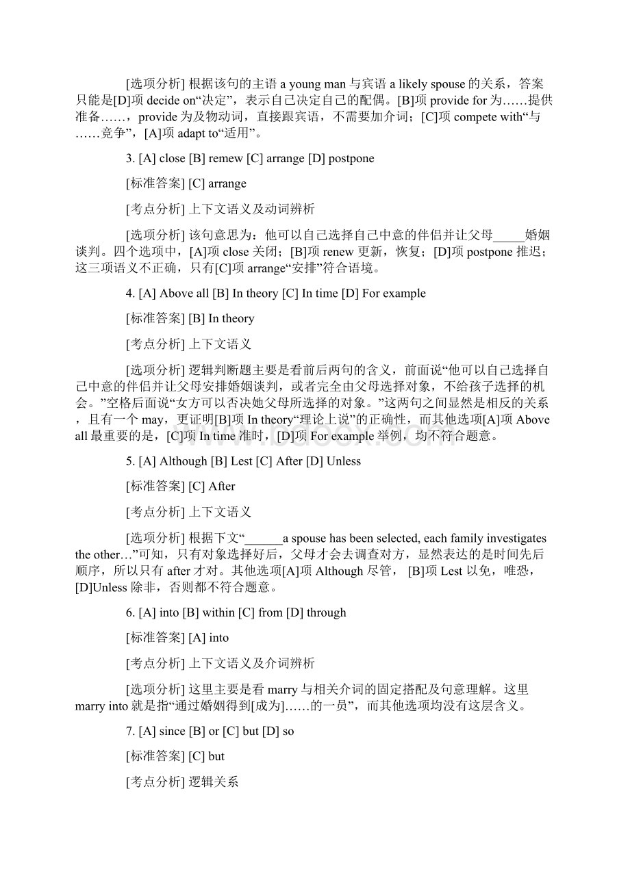 考研英语二模拟试题及答案Word格式文档下载.docx_第2页