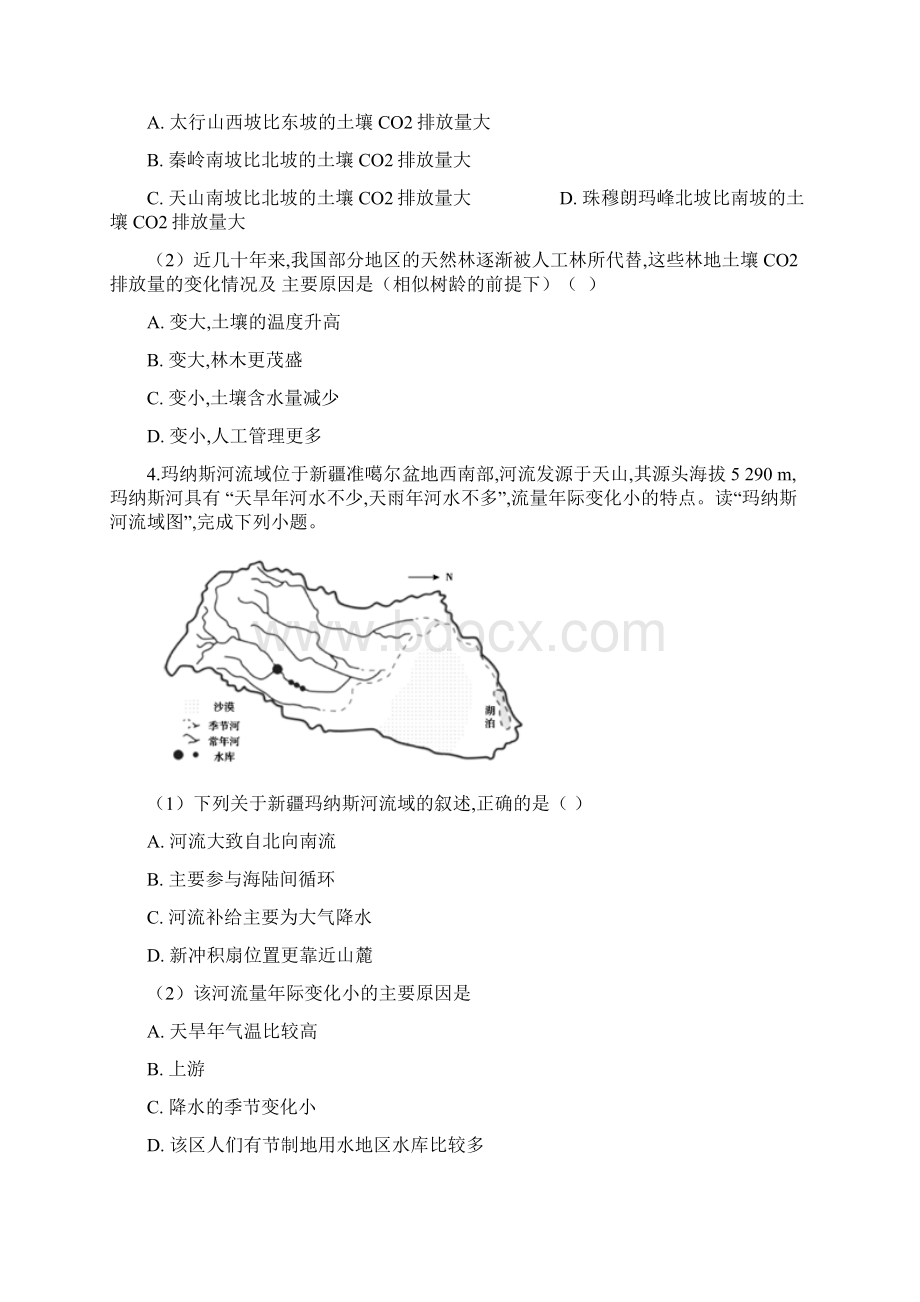 浙江省超级全能生届高三上学期第一次联考地理试题及答案详解.docx_第3页