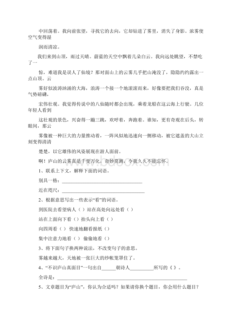 五年级阅读训练80篇答案.docx_第3页