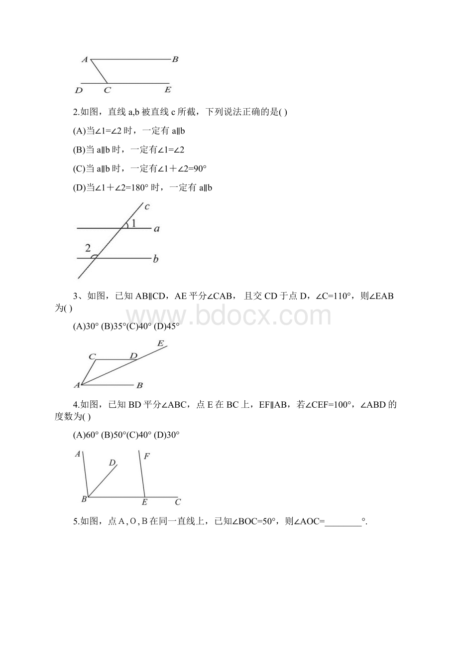 七年级数学下册2相交线与平行线复习导学案新版北师大版Word文档格式.docx_第3页