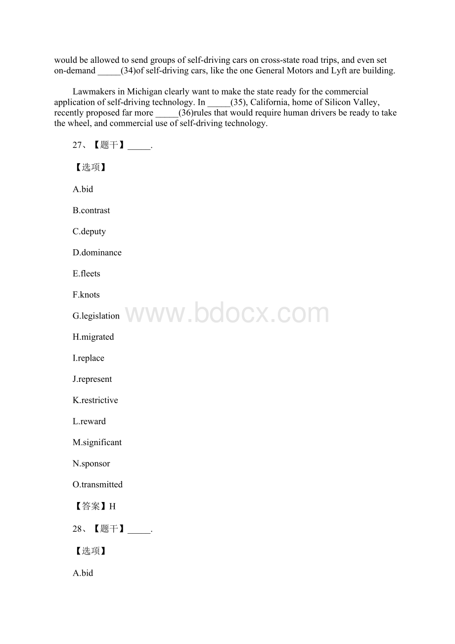 四级真题及解析卷二Word格式.docx_第2页