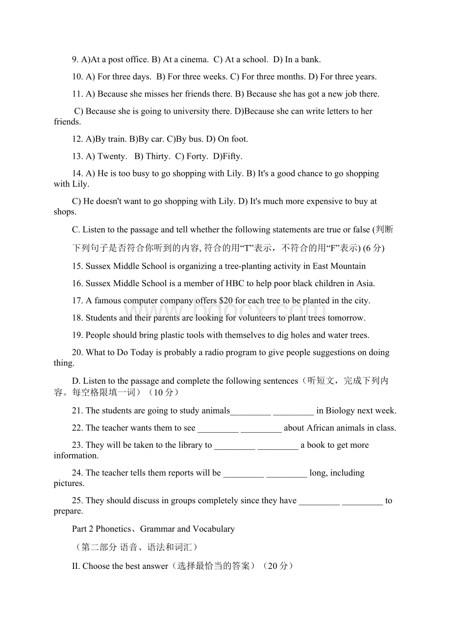 上海市黄浦区届九年级上学期期末一模质量监控英语试题Word版Word文件下载.docx_第2页