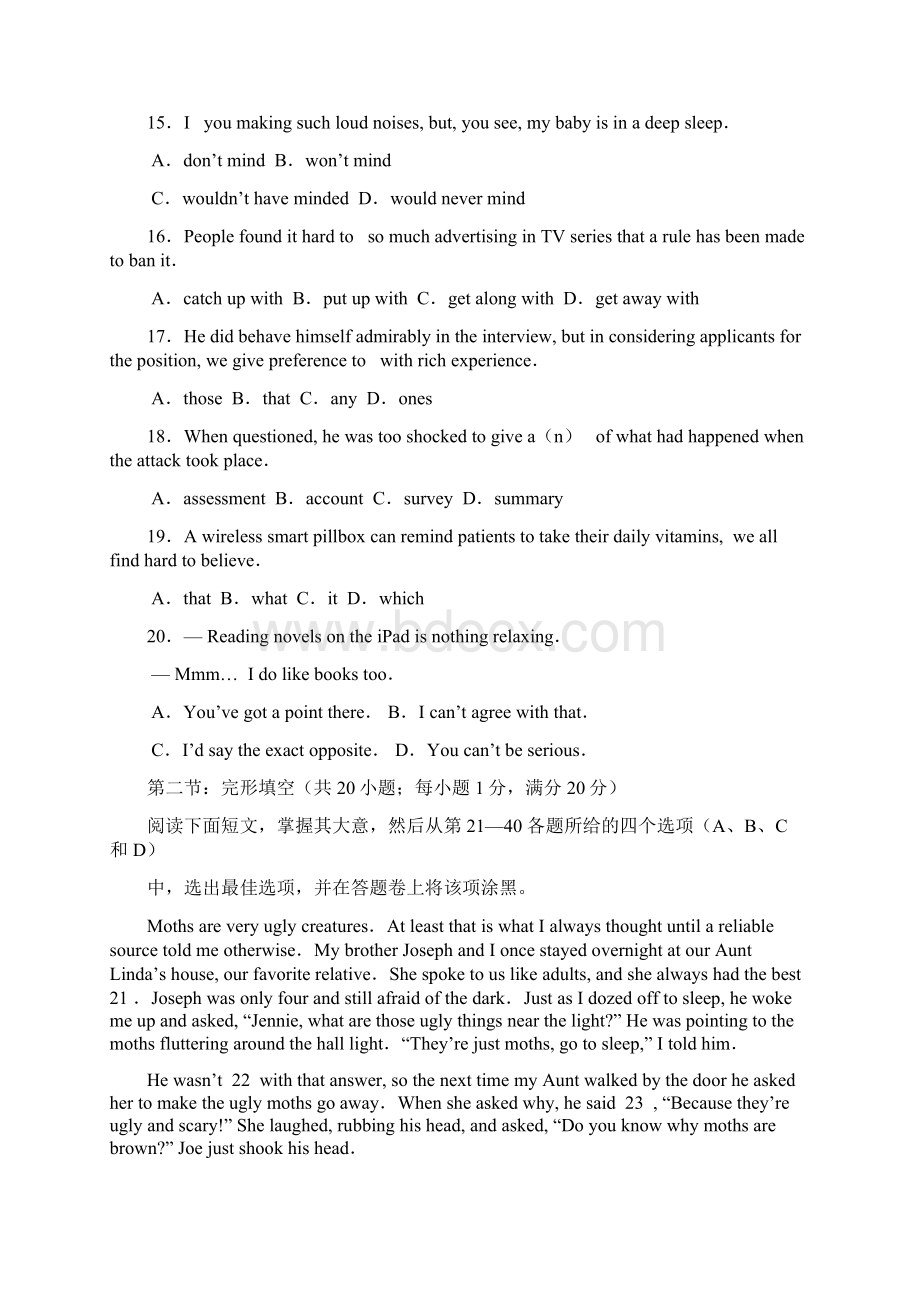 浙江省绍兴市高三下学期教学质量调测英语试题.docx_第3页