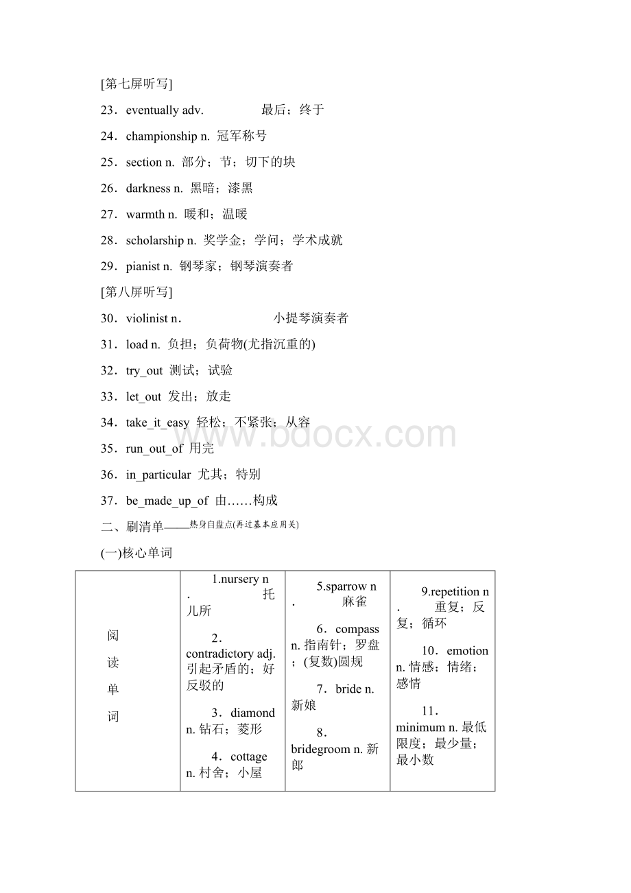 高中新创新一轮复习英语人教版选修六 Unit 2 Poems.docx_第3页