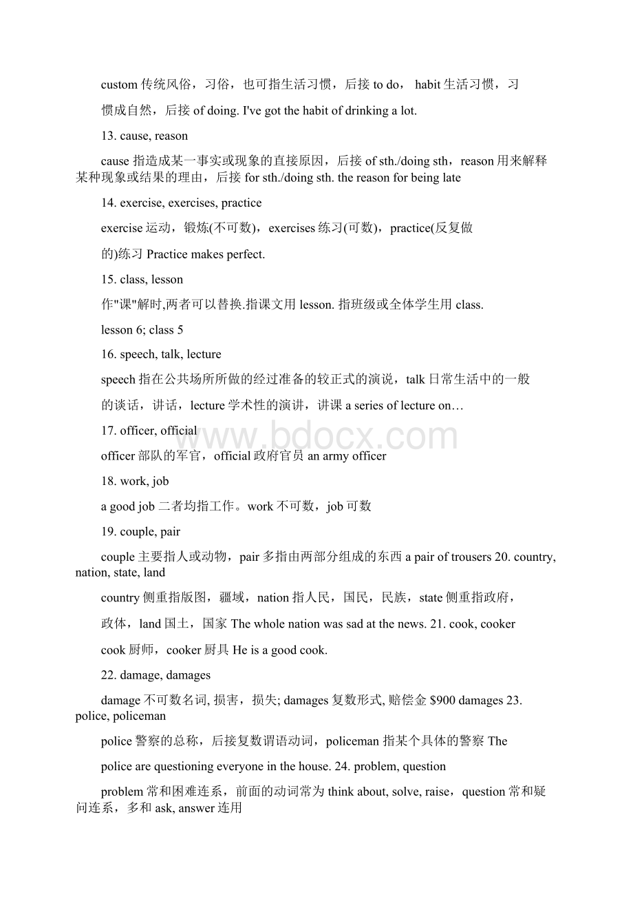 初中英语单词辨析资料.docx_第2页